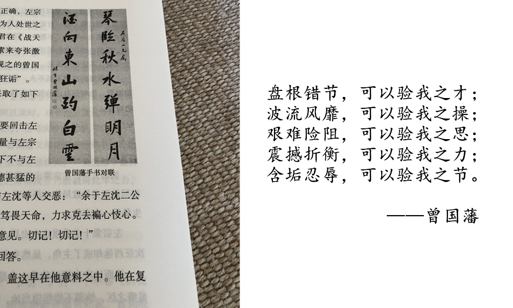 在困难面前不要退缩，你要时刻想起曾国藩这8句励志名言！