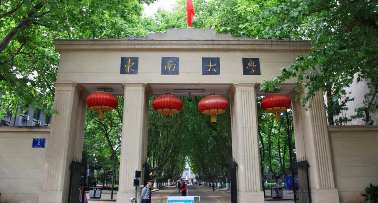 东南大学生物科学与医学工程学院（东南大学有哪些王牌专业）