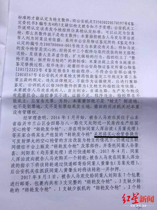 小伙仿售发令枪获刑11年半，不服上诉：枪管为实心