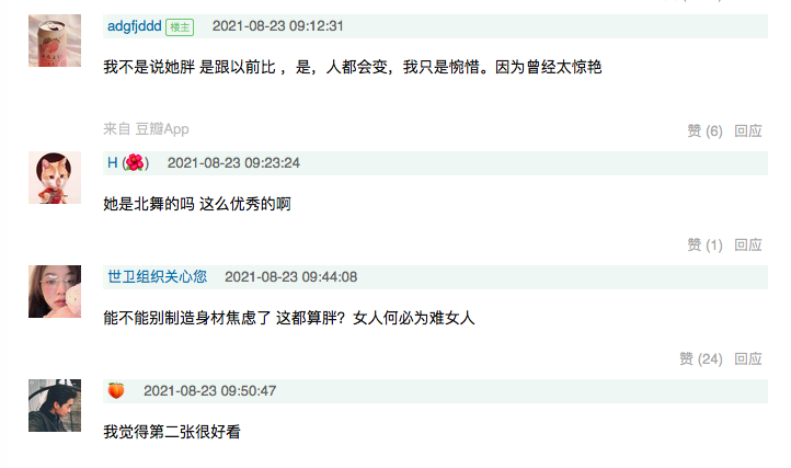 《舞蹈生》选手背景不简单：国民老公前女友，院长女儿都来了