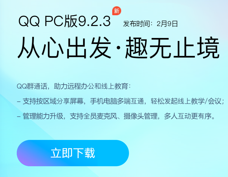 让所有人闭嘴(QQ紧急更新，推出4个新功能，最后一个能让所有人闭嘴)