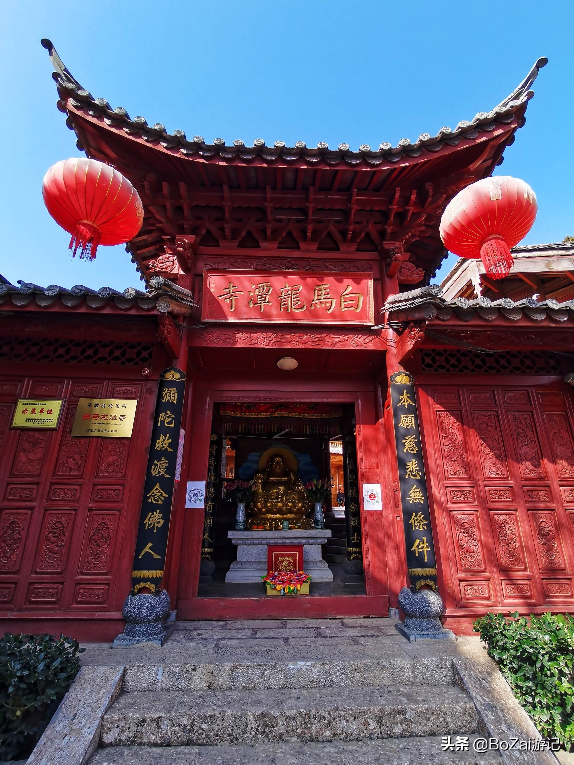 白馬龍潭寺始建於清乾隆十九年(1754年),背靠獅子山,與山上之萬古樓遙