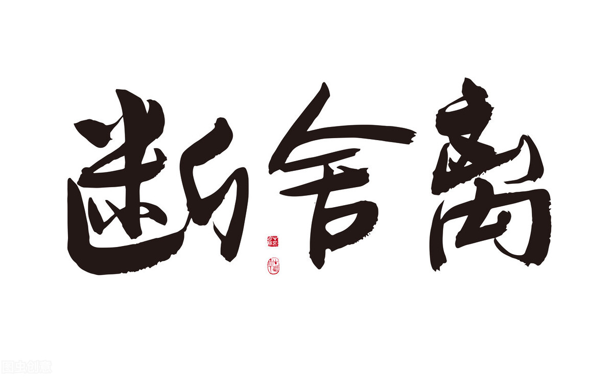 《一看就懂的会计入门书》：我们真能正确定义并区分资产和负债吗