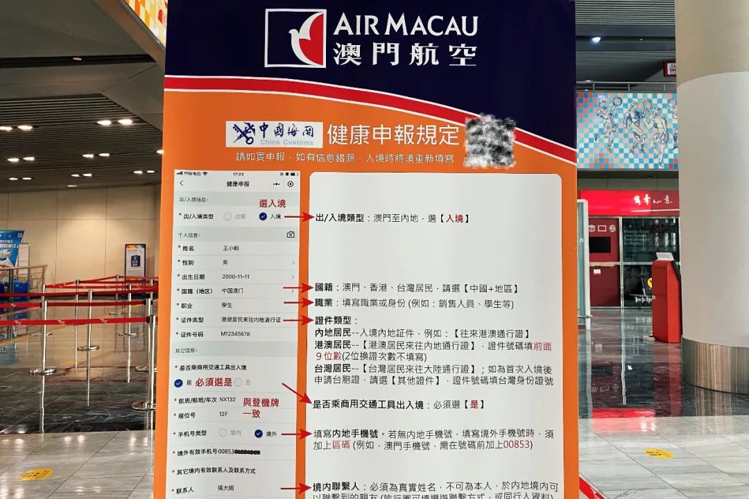 澳门旅行最佳时机！往返不隔离，出入境比平时还快！详细流程奉上