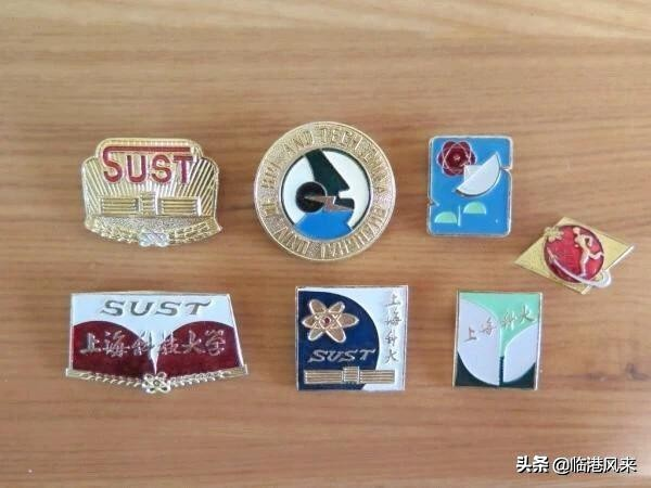 上海科技大学与曾经存在过的上海科学技术大学