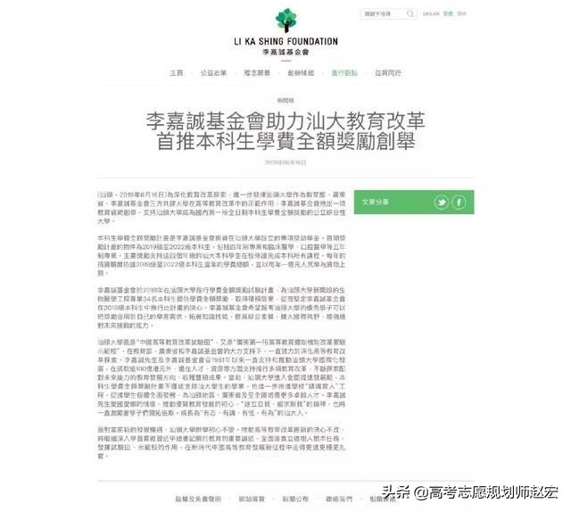 汕头大学2019年四川调档线619分，比18年暴涨72分！是真的暴涨么