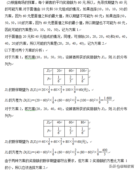 概率与统计