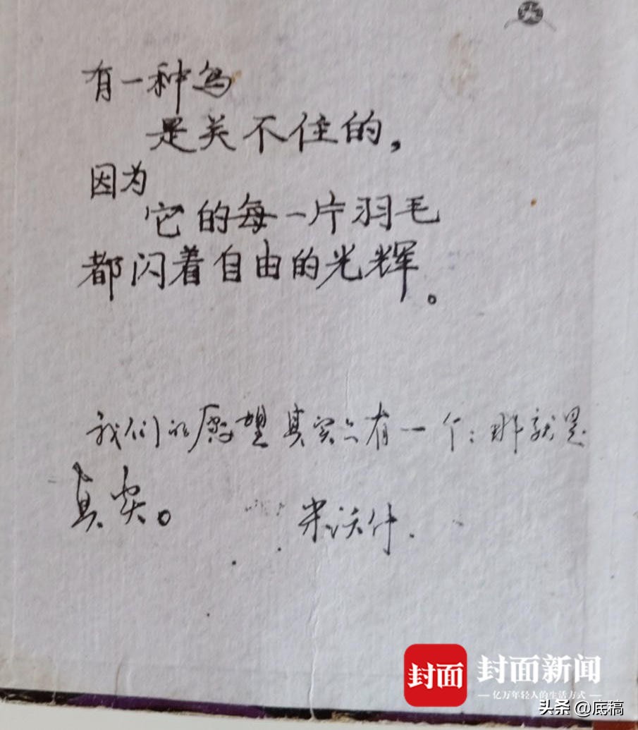 江西男子被控杀害女友喊冤18年：判死后被“枪下留人”狱中写300封血书申诉