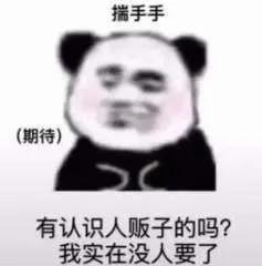 情人节最惨的事：红buff都有人撩，你却没人撩