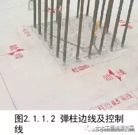 「施工技术」主体结构工程实体质量精细化图集，图文展示