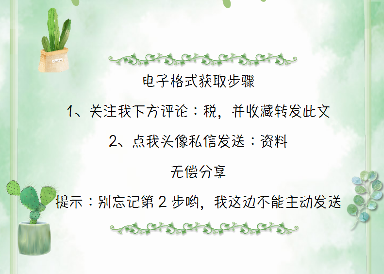 税务筹划还不会？看看42个技巧和183个税务筹划案例，就全明白了