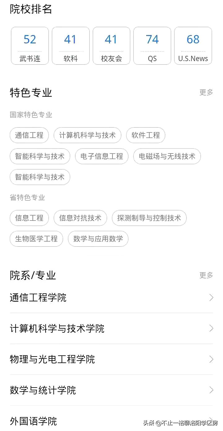想不想上天？天问一号着陆火星，看高考志愿如何选能上天的大学