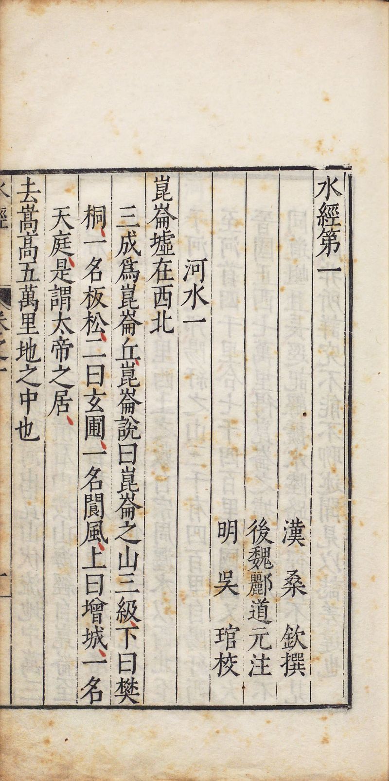 水经注名篇水经注的著作