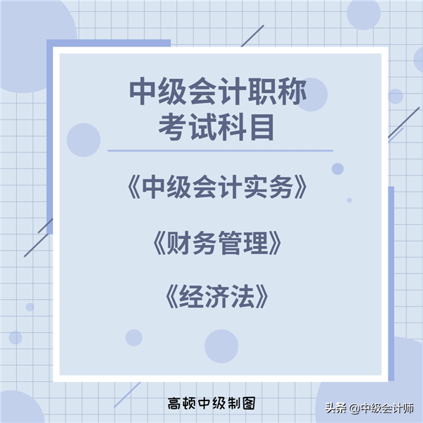 2021年初级会计通过率正式曝光，转战中级会计怎么学