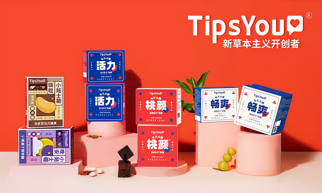 「零食」汉方养生零食品牌TipsYou完成千万级天使轮融资
