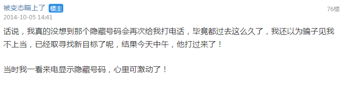天涯十大诡异神贴之——给你八千元将你的生活暴露在摄像头之下