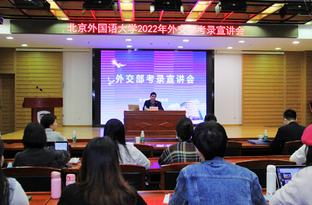 外交官大学（揭秘）