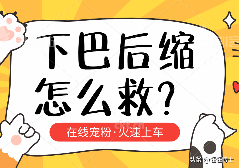 下巴后缩能带给你多大的颜值bug？下巴短和下巴后缩可不一样