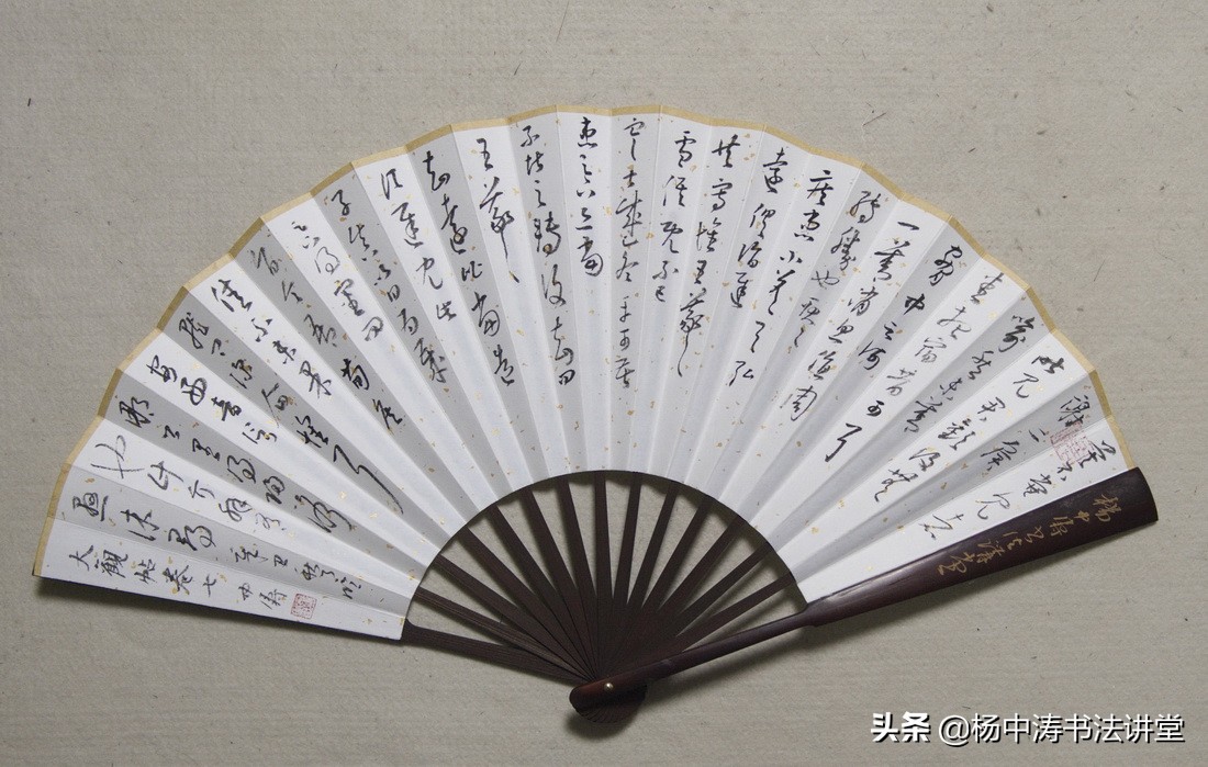 以折扇临写《大观帖》卷七为例谈如何完成通临