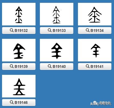 怡繁体字怎么写的（怡繁体(ti)字怎么写的）-第(di)7张图片-悠嘻资讯网