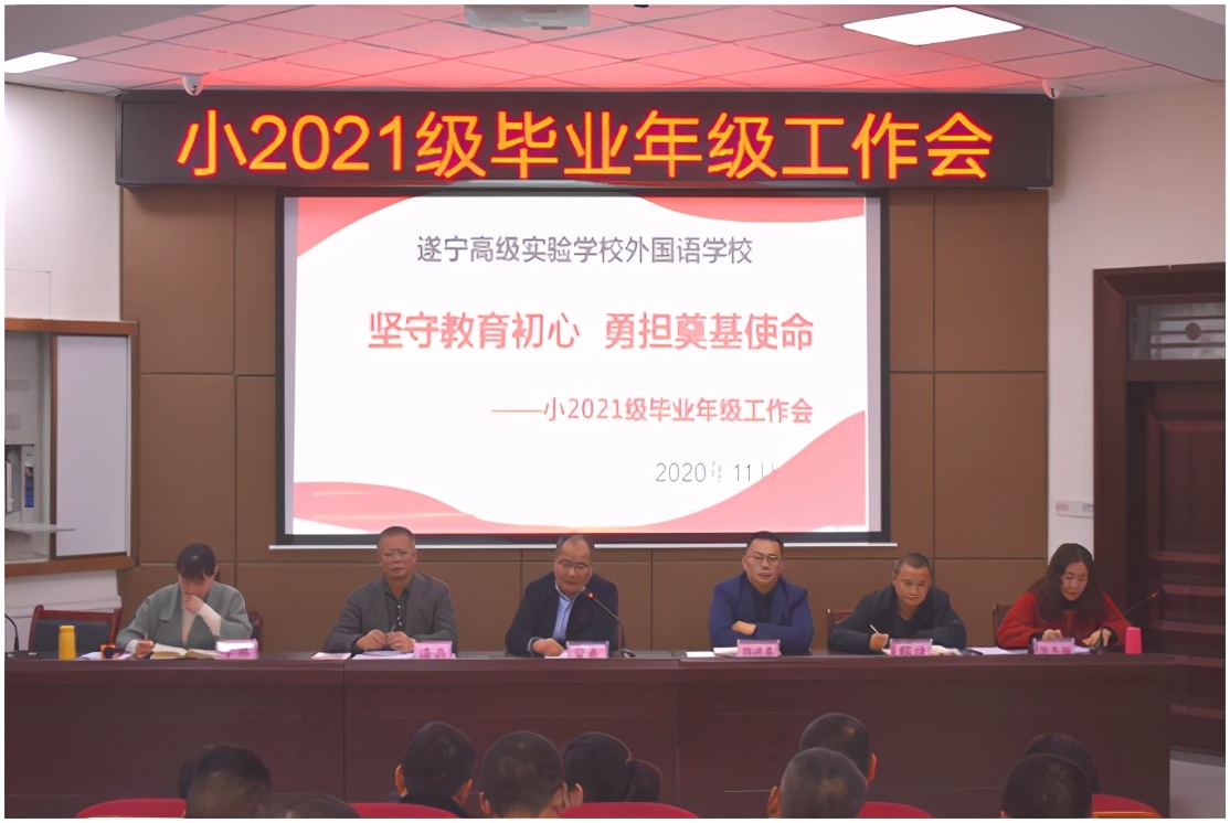 遂宁高级实验学校外国语学校：坚守教育初心，勇担奠基使命