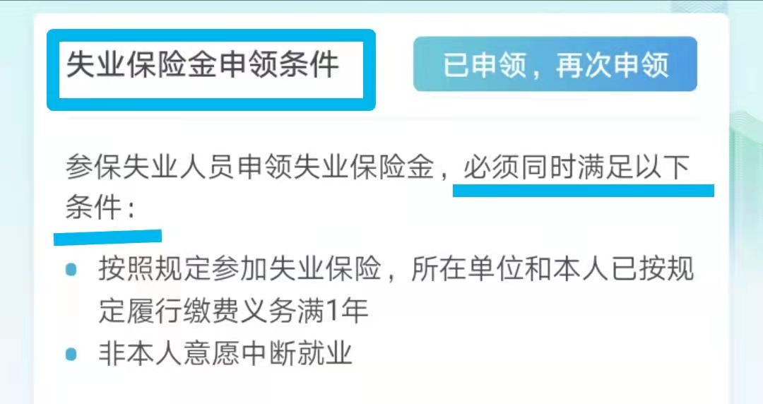 自己辭職也可以在支付寶在線申領(lǐng)失業(yè)補(bǔ)助金