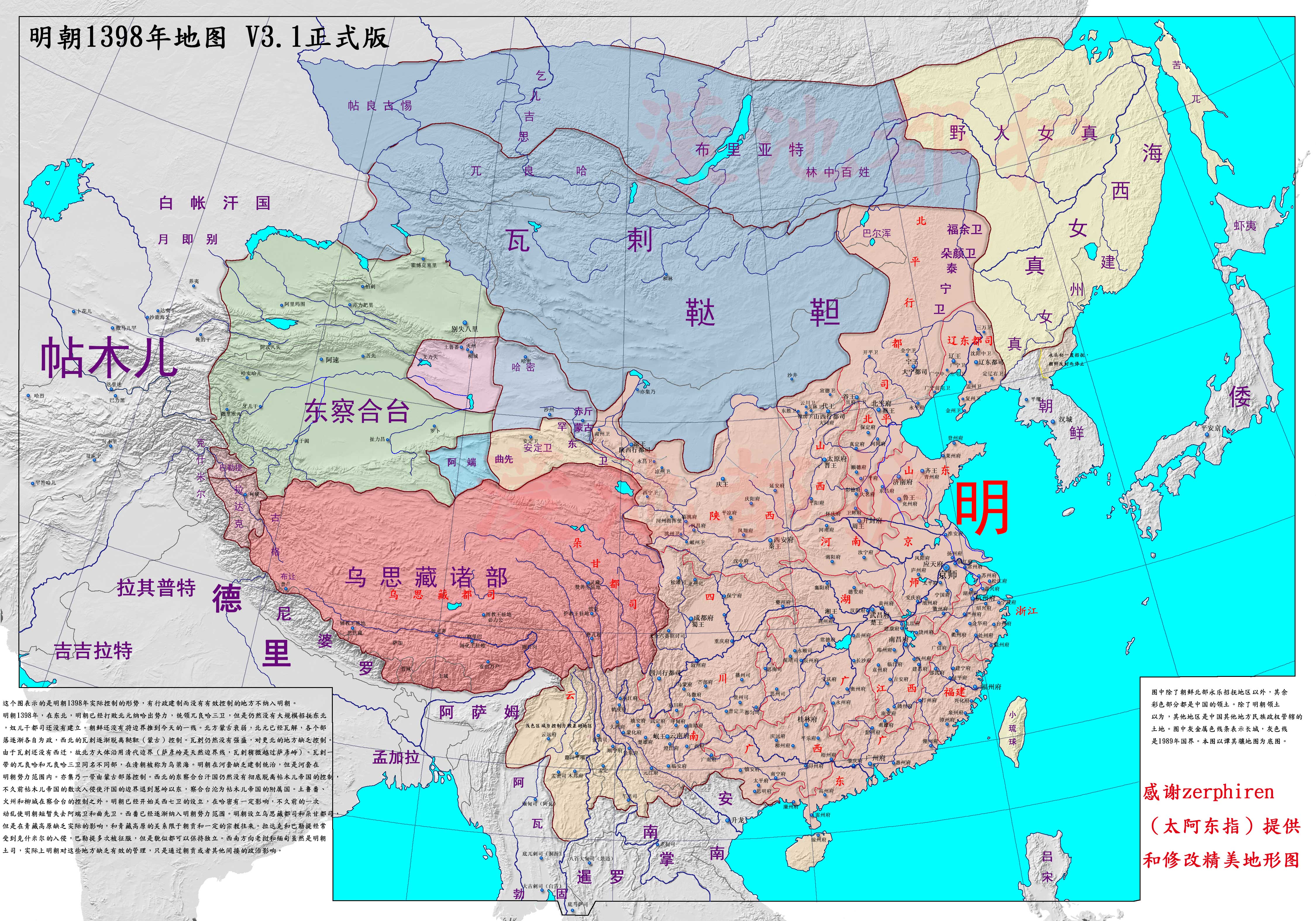 明朝世界地图演变过程有哪些(解析明朝276年的疆域变化)插图3