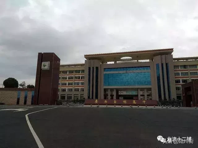 广西玉林有六所！盘点广西多所著名高中，其中有你的母校吗？