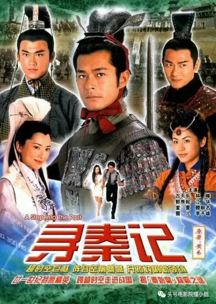电影《寻秦记》首曝预告片,古天乐白发归来,一件t恤穿了20年