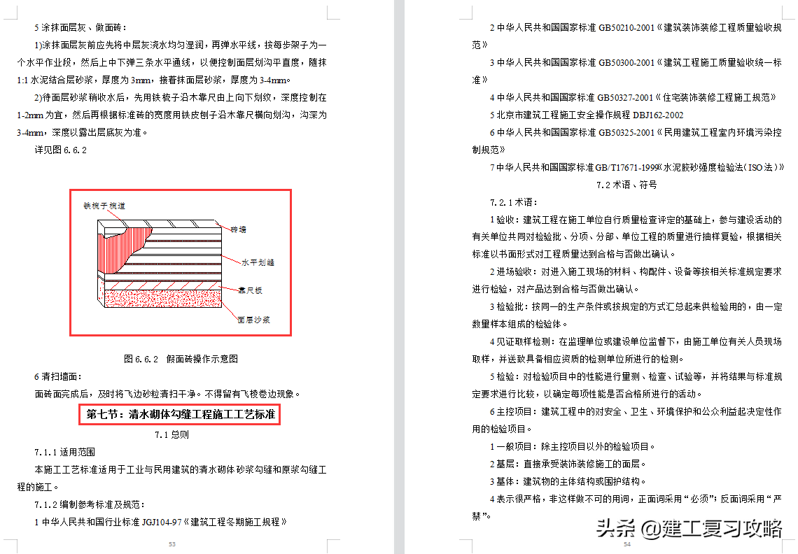 装饰装修不好做？472页装饰装修施工工艺大全，超多实例图分析