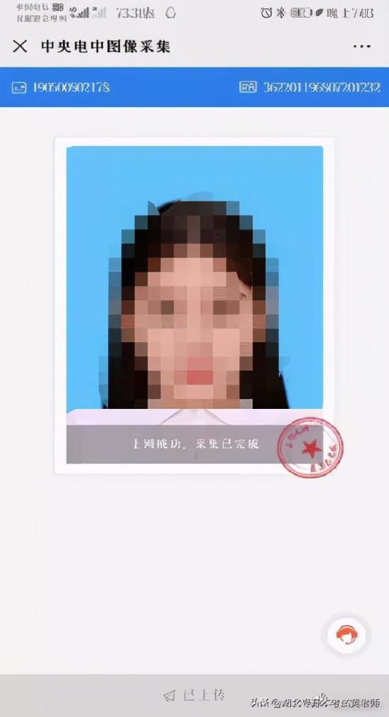 中央电中图像采集（需学生本人操作）