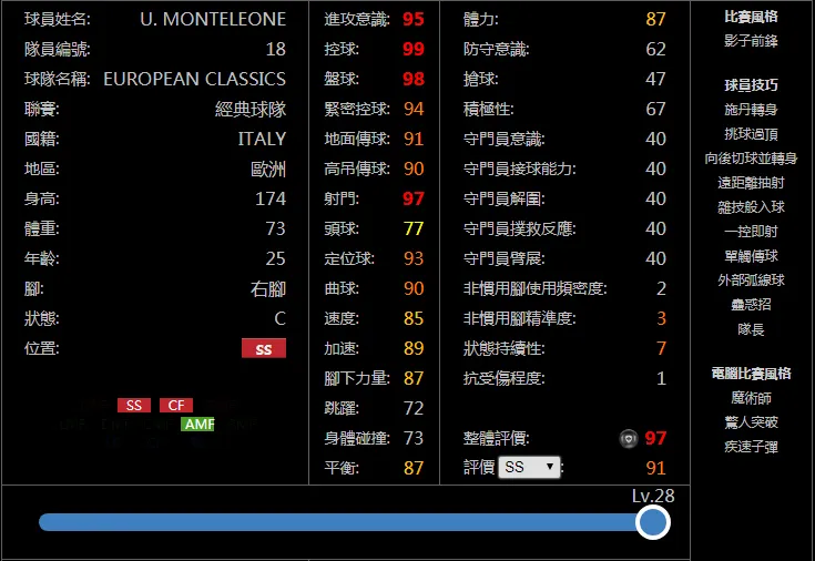 实况足球大师联赛怎么改年龄(假名传奇年龄变动可能带来的变化 实况足球假名传奇真名对照表！)