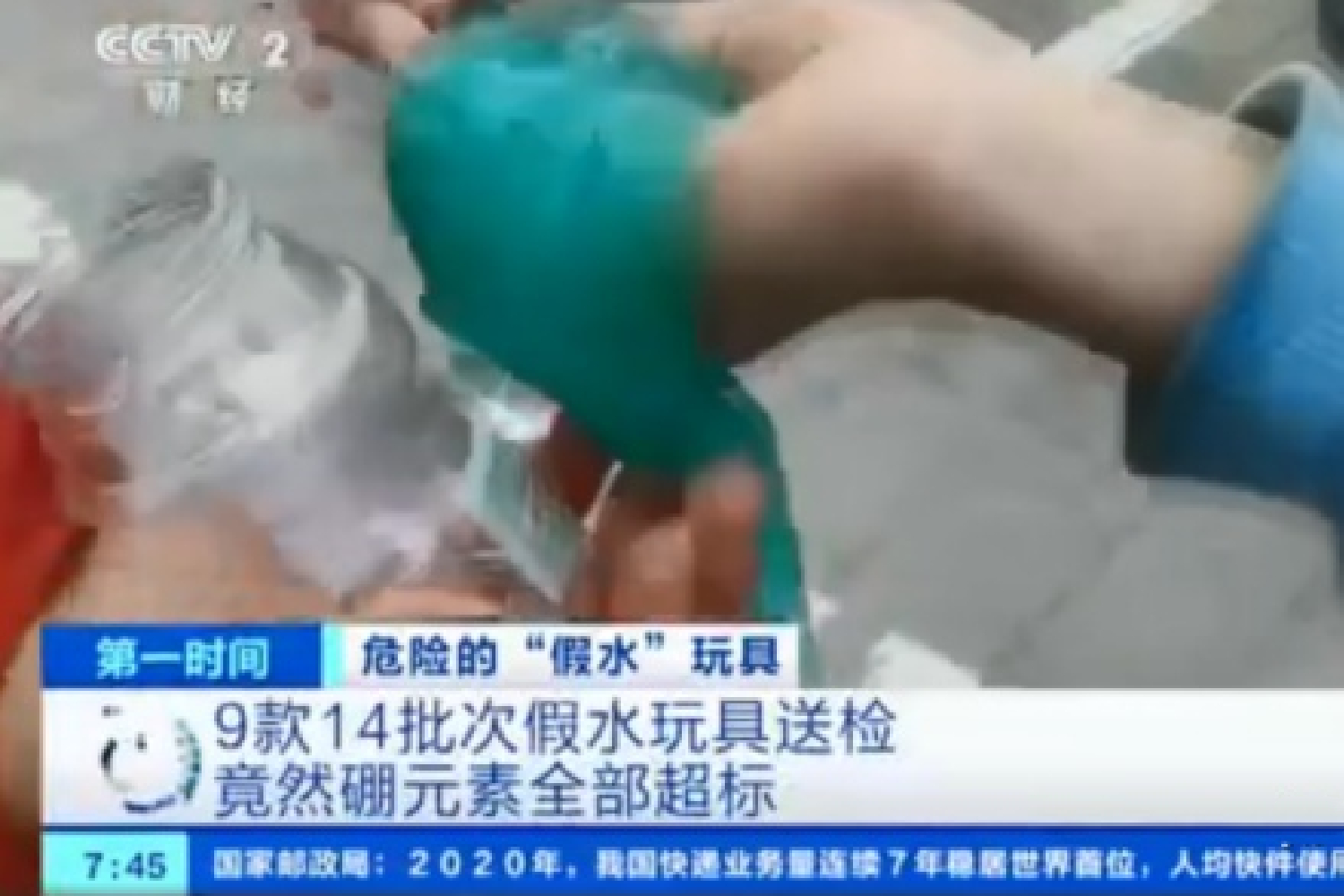 网红玩具“假水”，成学生追捧的解压神器，安全检测结果却堪忧