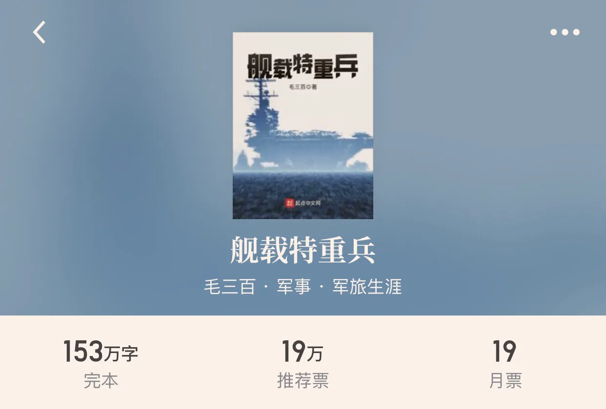 “十二本军事经典完本小说”带你枪炮淋淋却可把酒言欢