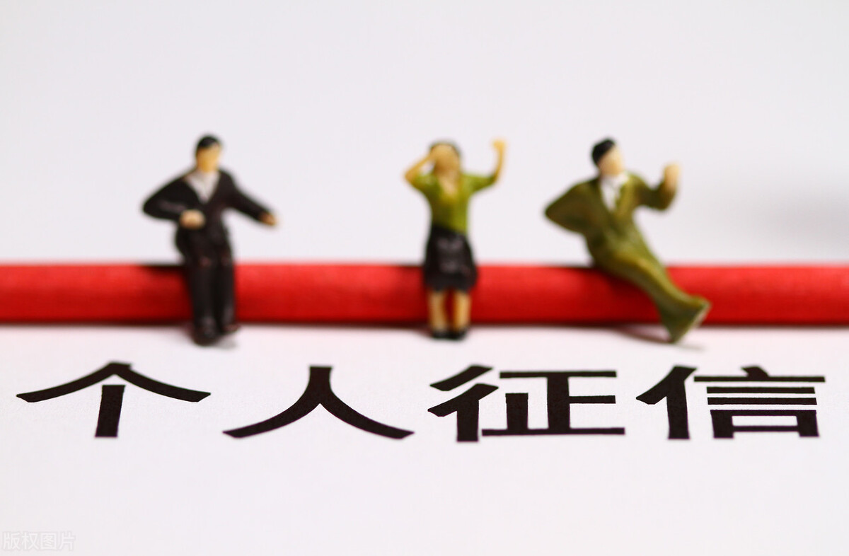 「征信花了」征信记录几年消除（征信花了及多久恢复）