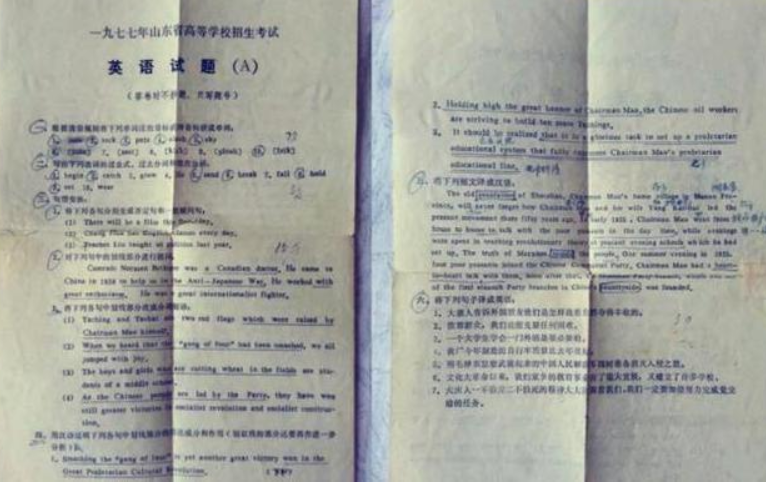 40多年前高考试卷走红，如今高中生看了泯然一笑，直言能考满分