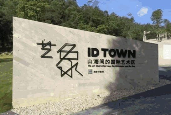 深圳十大免费特色创意园，有趣又好看