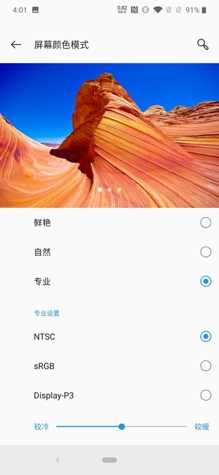 最強nba為什么沒有聲音（3999探頂旗艦穩坐機皇 一加7 Pro全面評測）