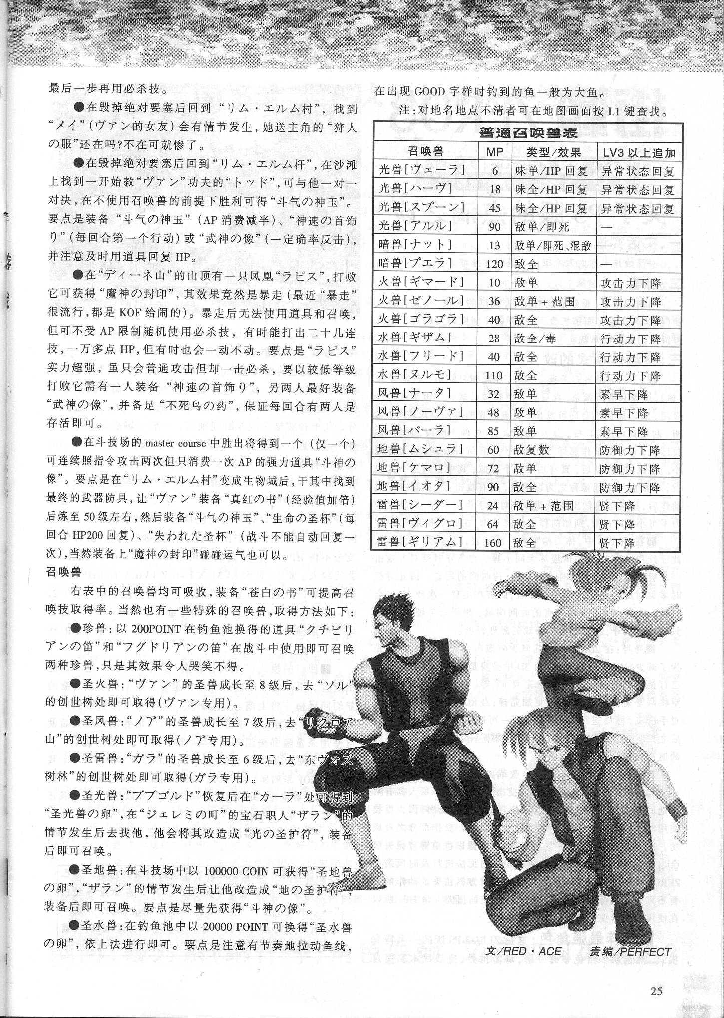 《电子游戏软件》第五十七期放送