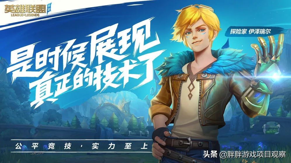《英雄联盟手游》终于出了，附日服安卓账号注册、下载、安装教程