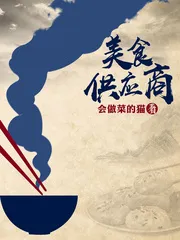 起点中文网都市小说Top10，《修真聊天群》总推荐开挂直逼1700w