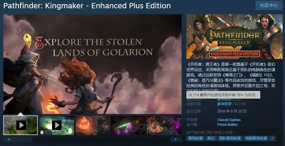 Steam好评82%、在线达4.5万，这款RPG续作比开放世界更开放