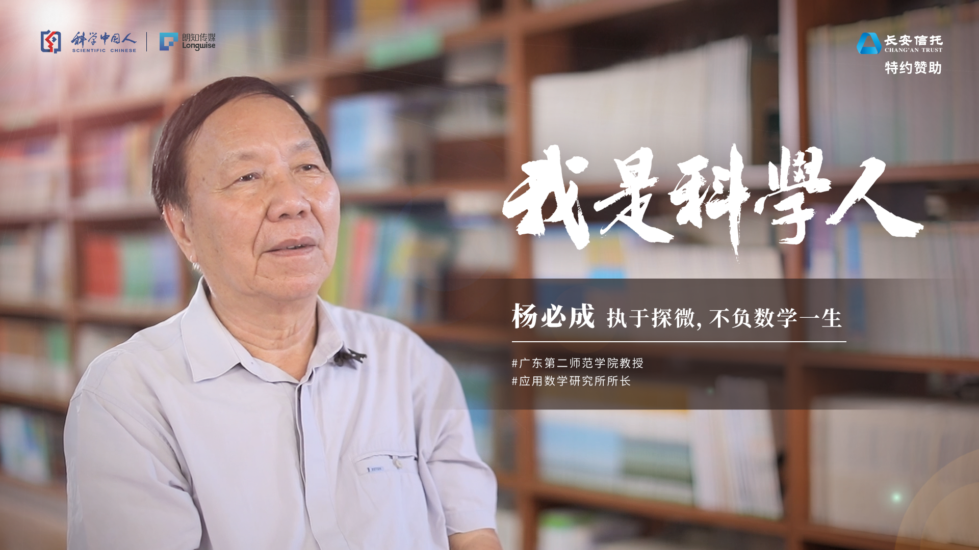 华南师范大学数学科学学院（100年后）