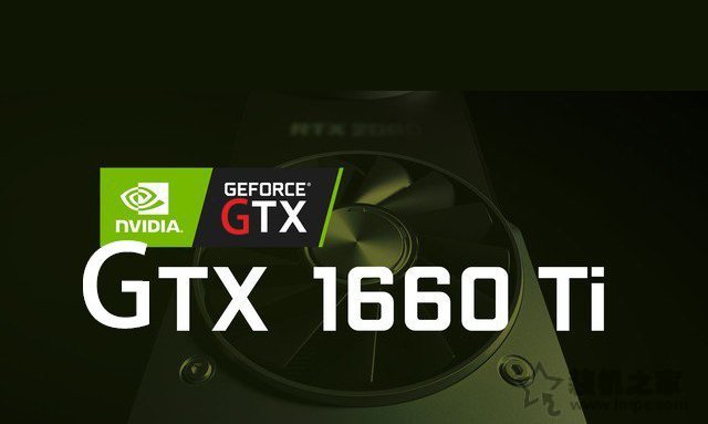 GTX1660Ti显卡搭配知识：GTX1660Ti搭配什么CPU和主板？