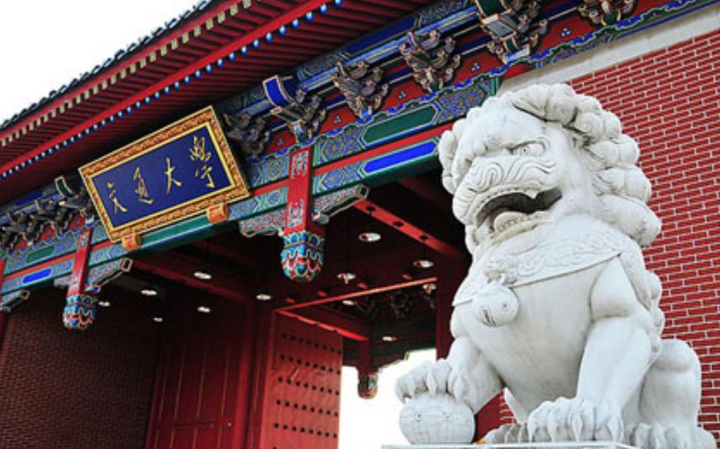 2021中国大学排名出炉，北大以“满分”高居榜首，西交大进步明显