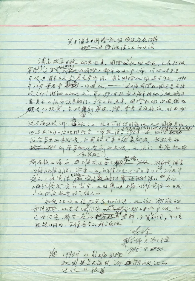 华东师大校史馆新开，历史风貌区亮相！