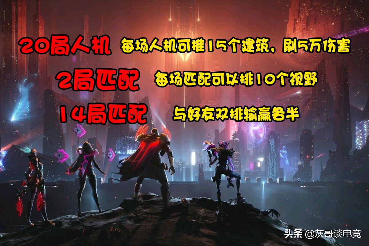 刷数据照样不是难事(“1个月刷100万输出！”LOL源计划任务引众怒，玩家被当成工具人)