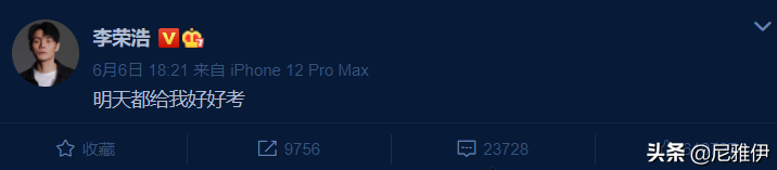 2021高考祝考哪家强？群星送祝福 你们都是我的“过儿”蒙的全对