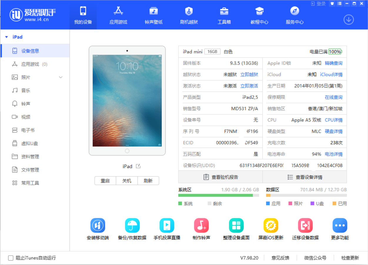 a1432是mini几代（a1432是mini几代wifi）-第7张图片-大连信息网