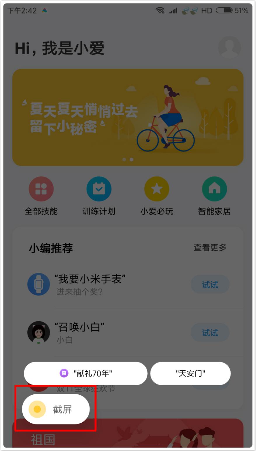 原来小米手机还有6种截屏技巧，实用又高级，会用的才是真米粉